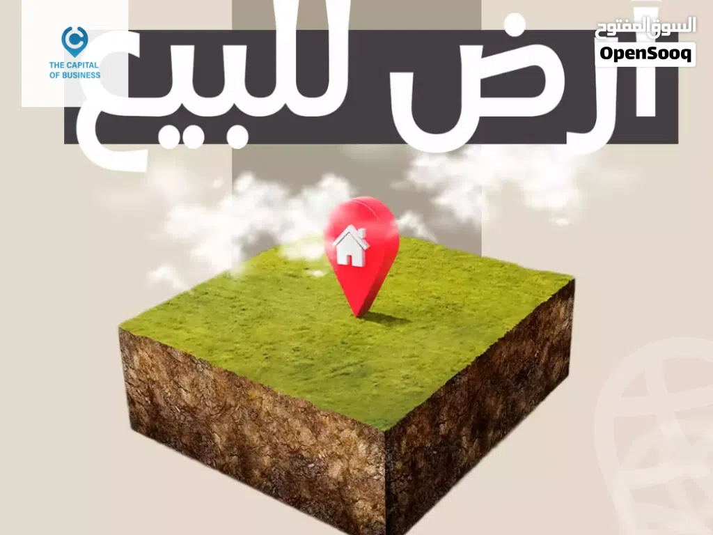 قطعة أرض البيع مكان عين زارة استراحه احمر