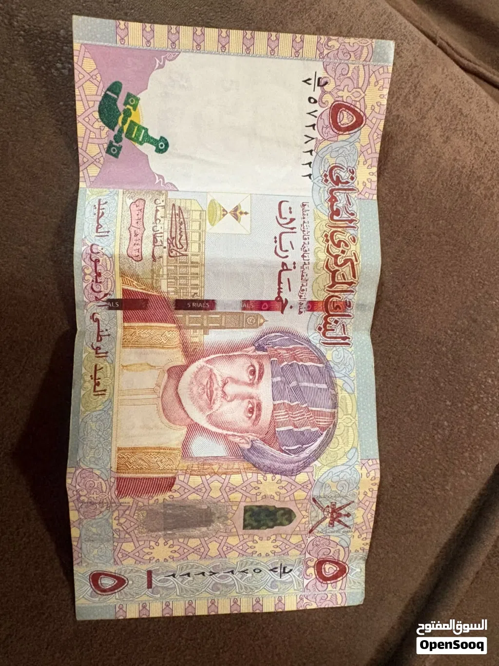 للبيع عمله ورقيه خمسه ريال عيدوطني الاربعون