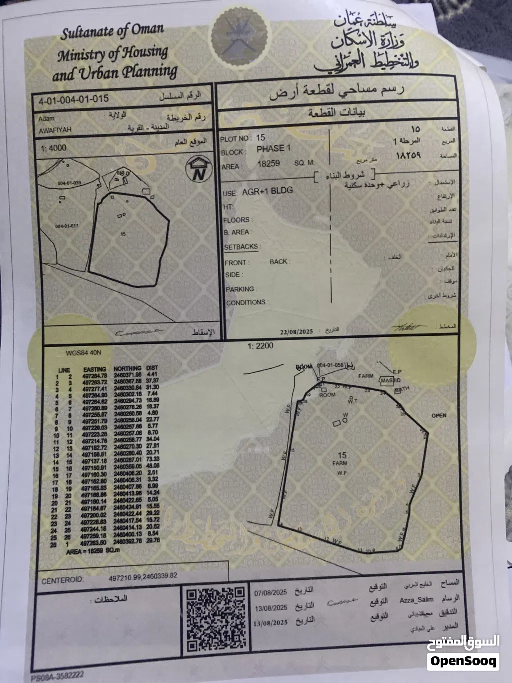 م رعة لبيع