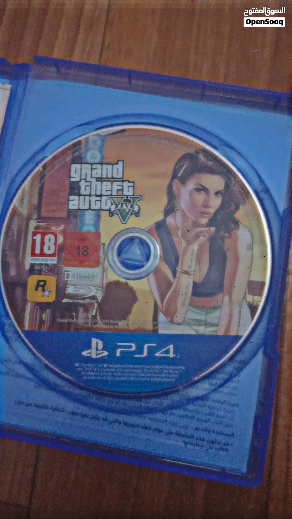 دسكة gta v حاجة نضيفا