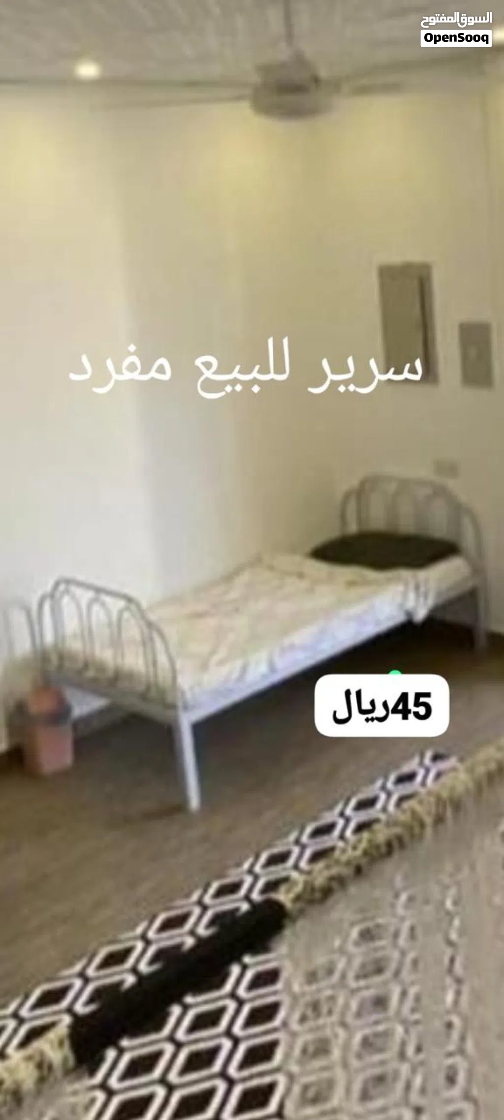 للبيع اسره