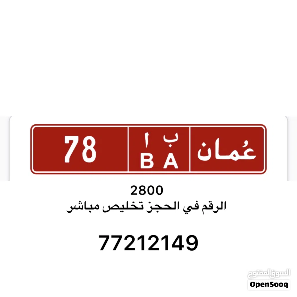 رقم تجاري عام