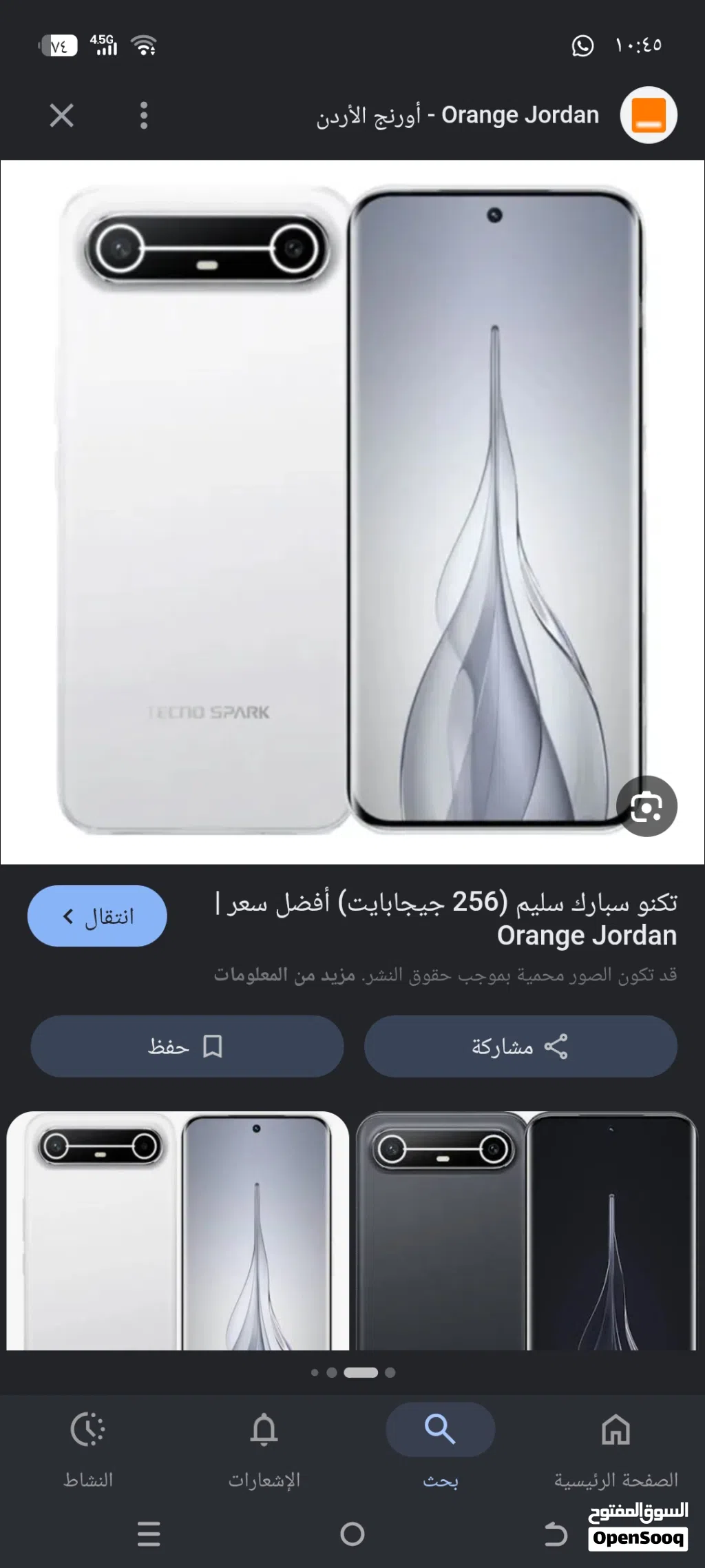 تكنو سلم بحاله ممتازه شخوط على الباك خفيفه للبيع او البدل بجهاز ارخص