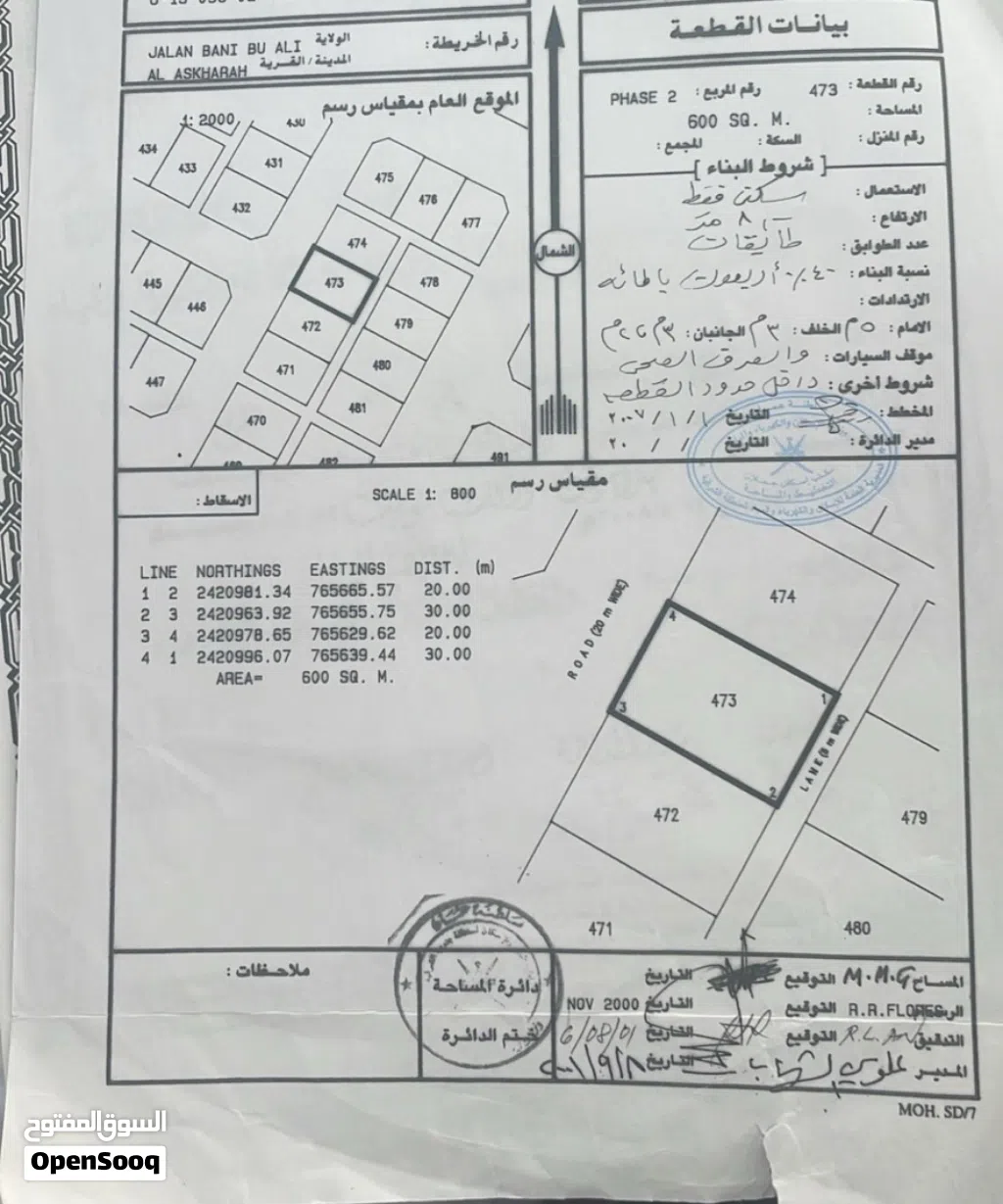 سكنيـــة شمــال المينـاء الأشخــــــرة