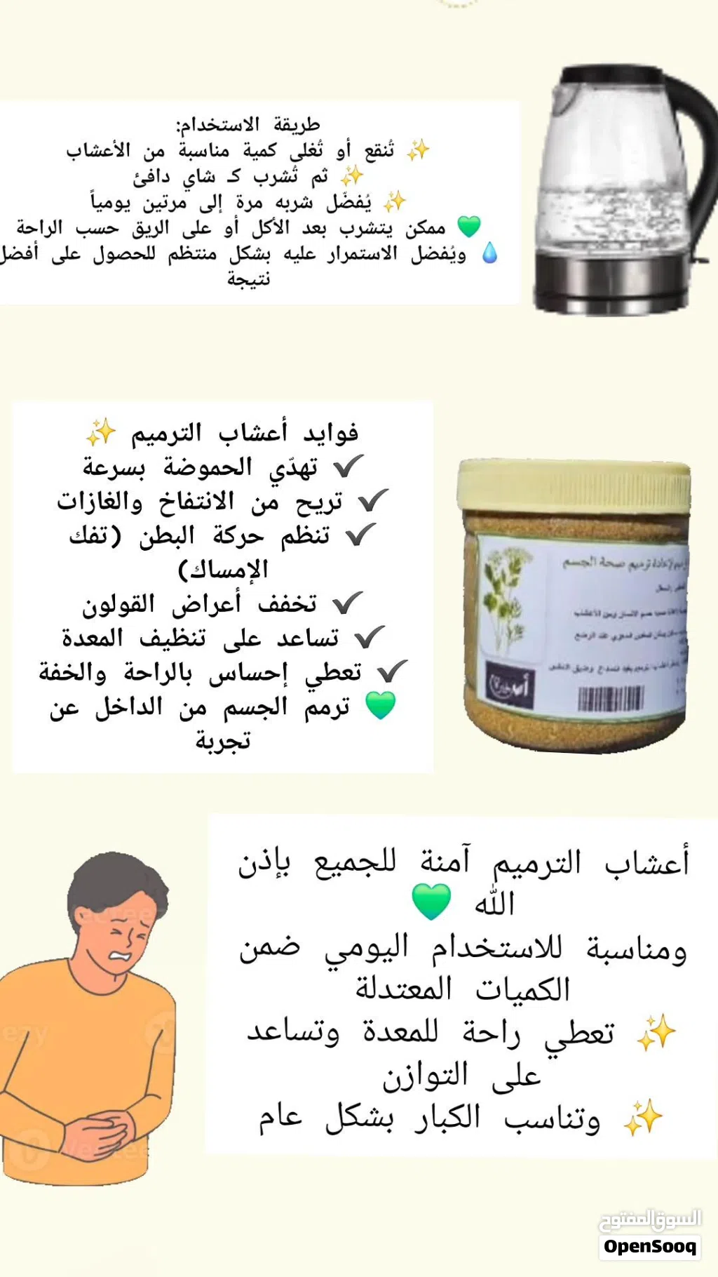 عشبة ترميم الجسم لو كان عمرك فوق 70 تسترجع صحتك بهاذي العشبه