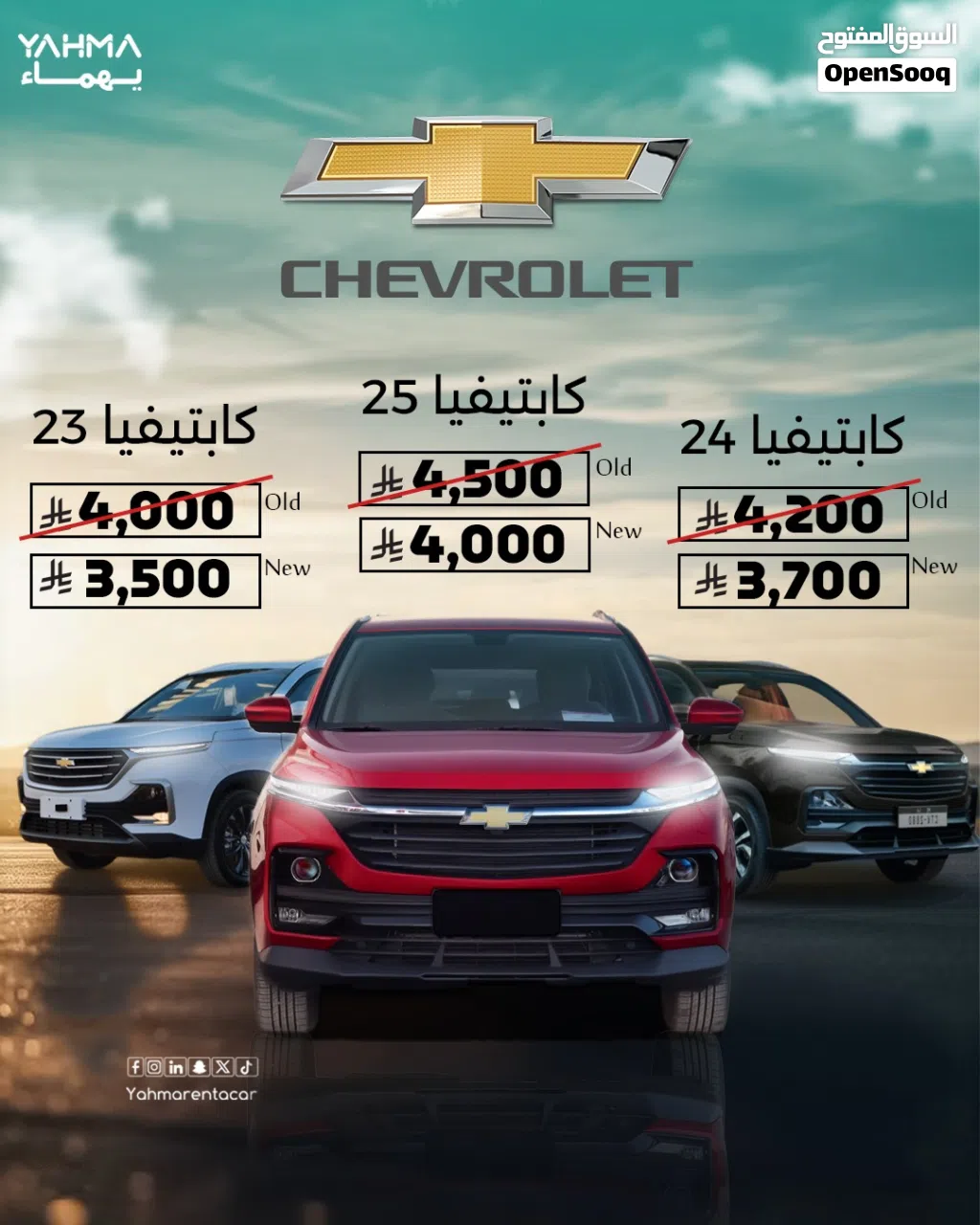 Chevrolet Captiva Standard