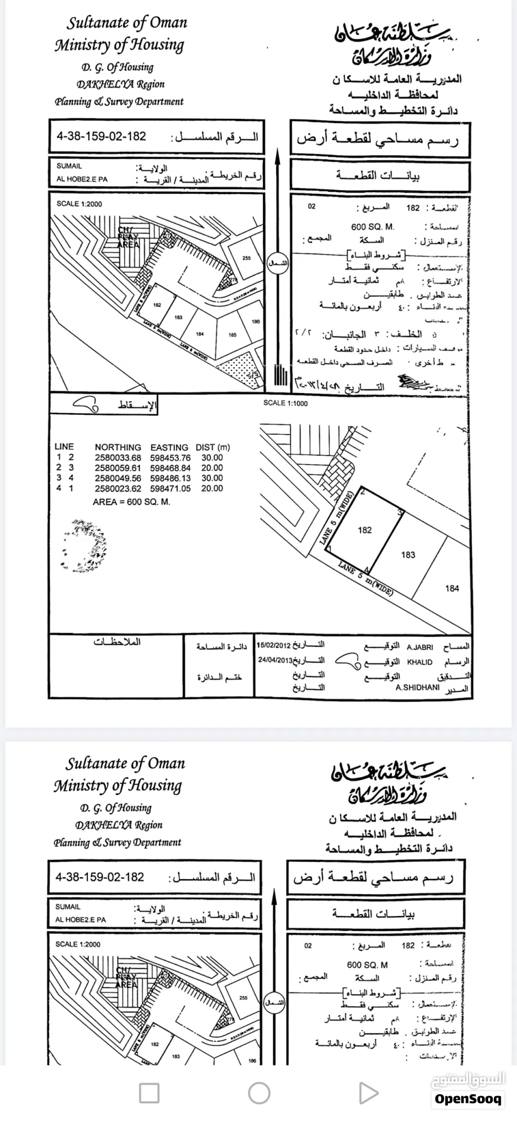 ارض في الهوب قريب جدا من مسجد ذو النوريين