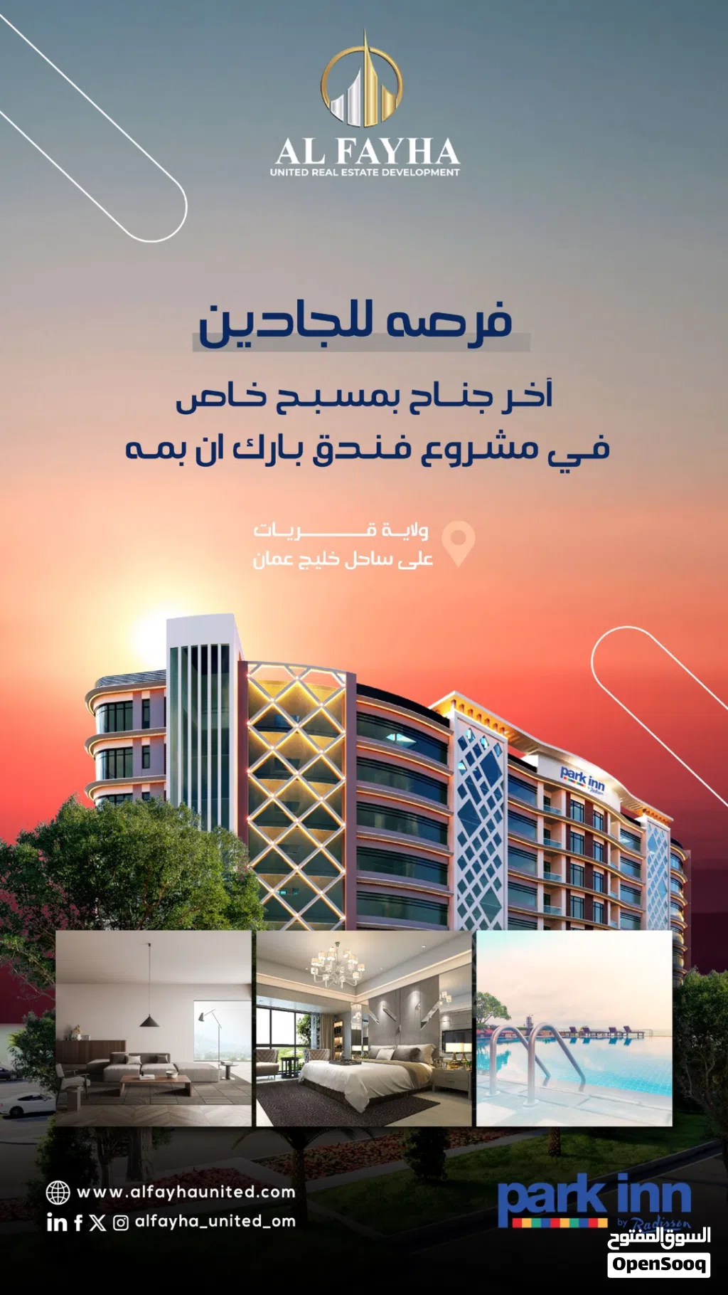 فرصة استثمارية نادرة في قريات عائد 16,000 سنوياً