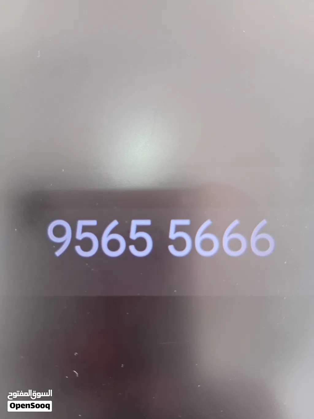رقم مميز للبيع السعر 900