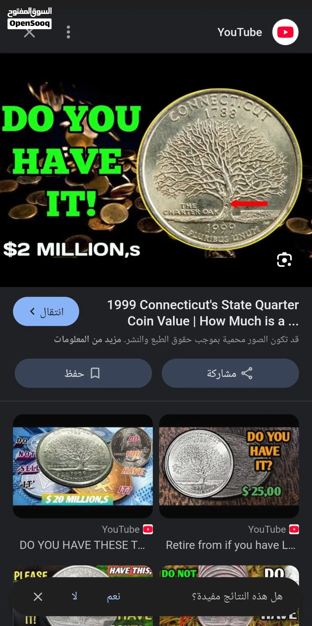 عمله نادره