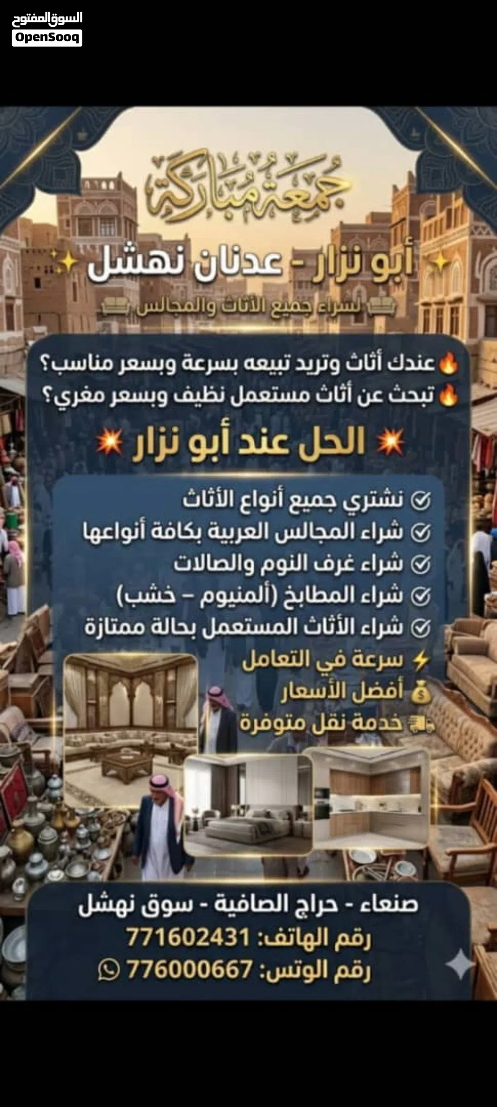 ابونزارللاثاث