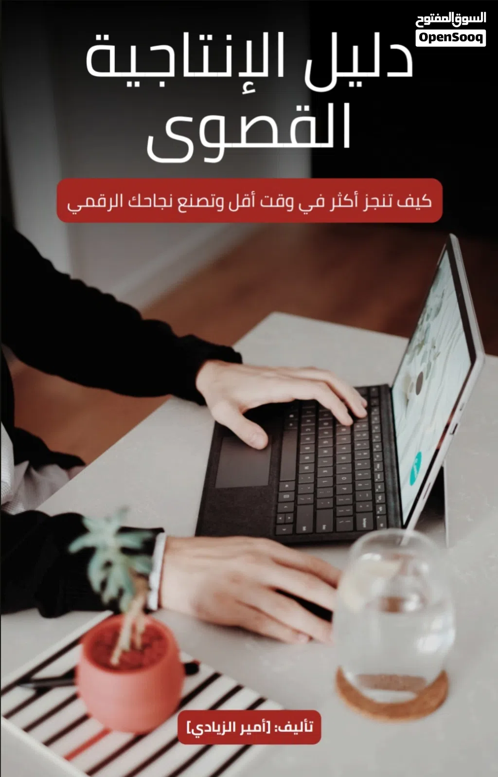 الهاتف يسرقك وأنت تبتسم.. حان وقت الاستيقاظ!