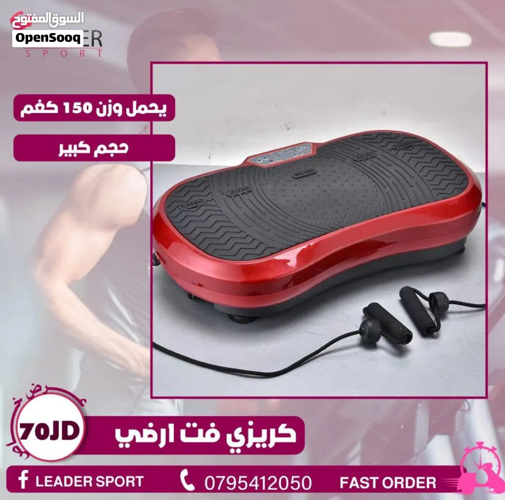 جهاز كريزي فيت هزاز أرضي لنحت الجسم بأفضل الأسعار بالمملكه ومتوفر لدينا خدمة التوصيل حسب المنطقه