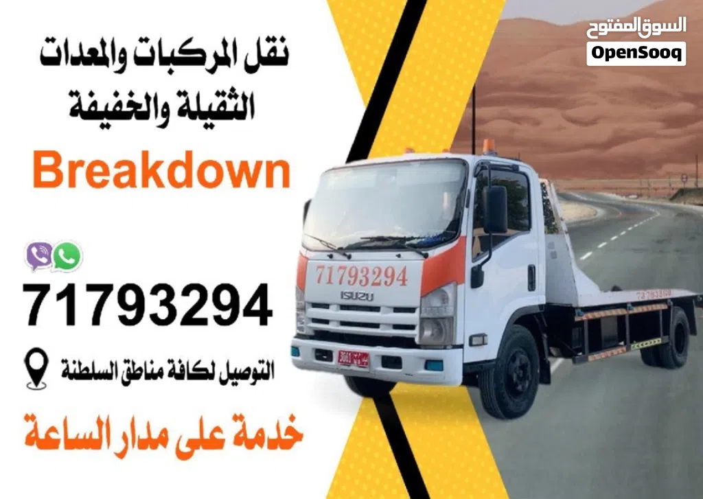 رافعه بريك دون في خدمتكم علي مدار ساعة Brick Don lift at your service around the clock