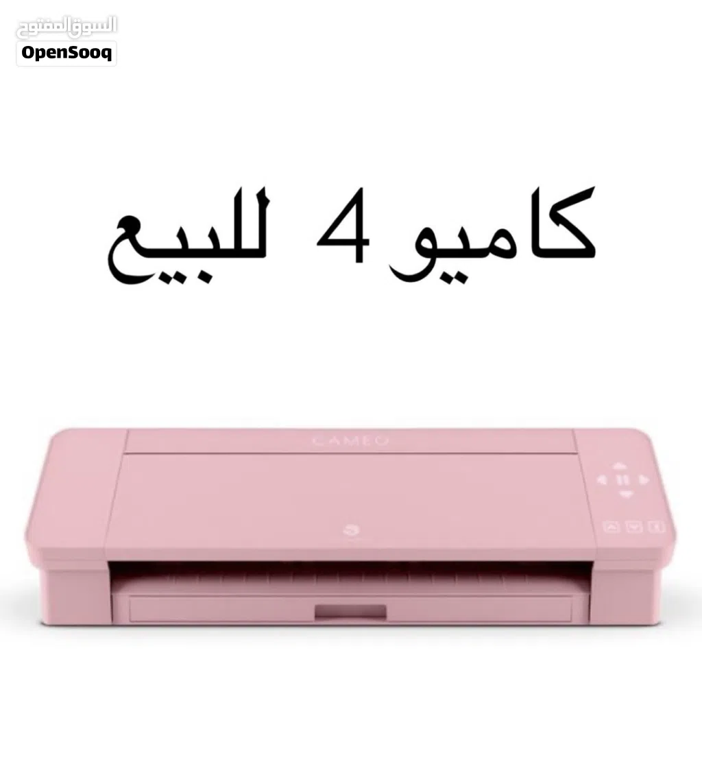 كاميو 4 cameo ( للبيع ) !