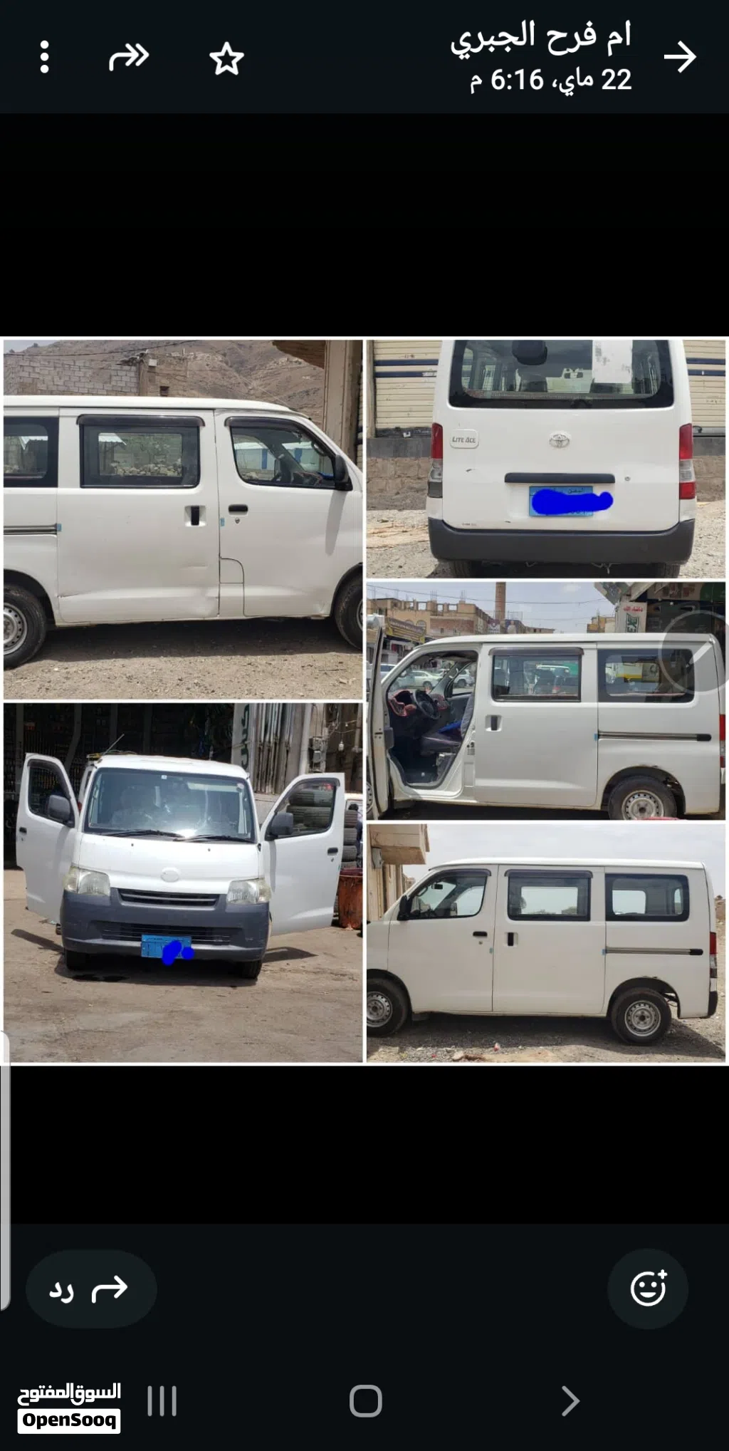 تويوتا اخرى