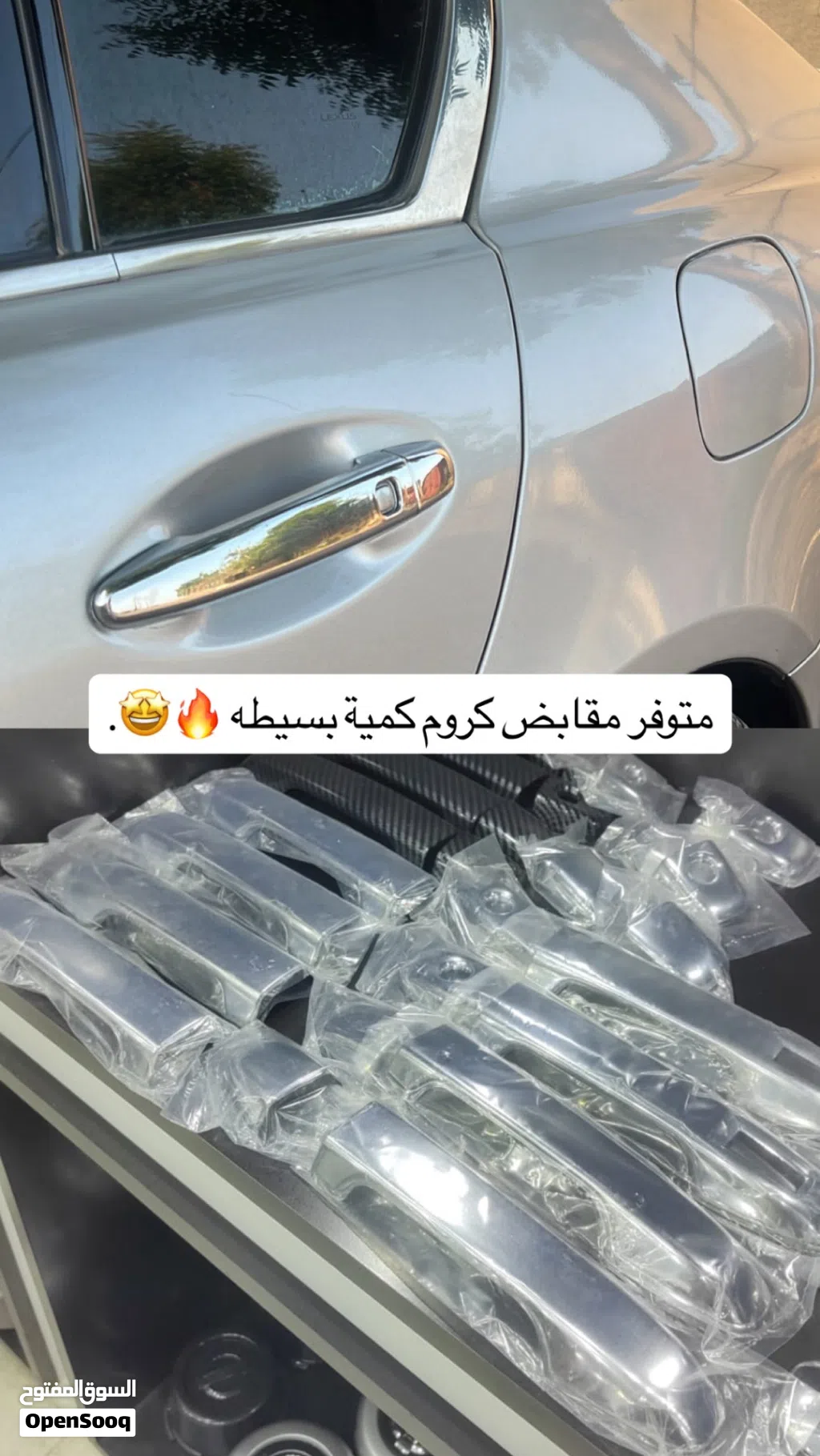 متوفر قطع غيار و اكسسوارات
