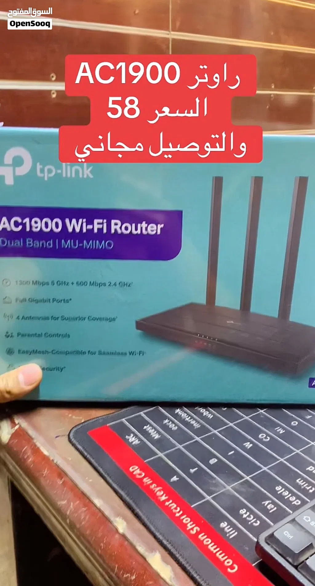 راوتر Ac1900