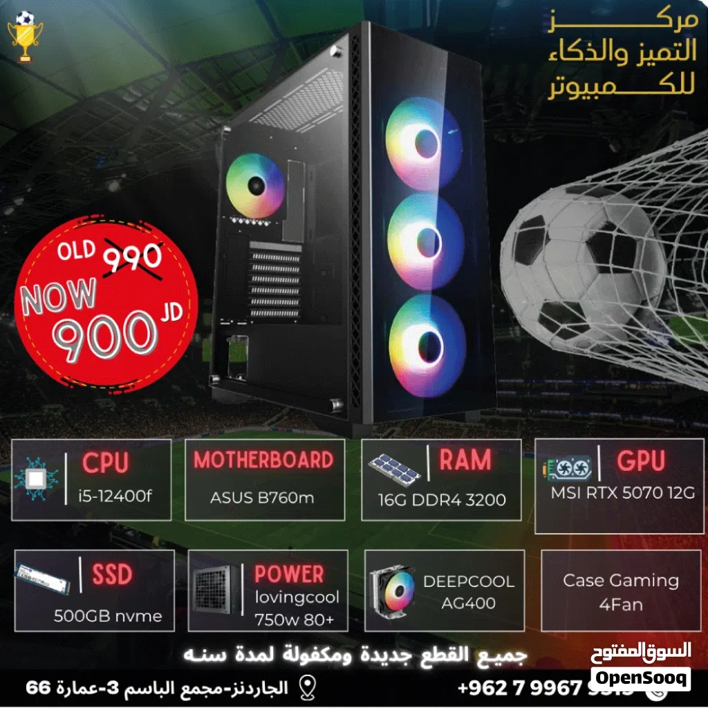 تجميعة Rtx5070 عرض مميز