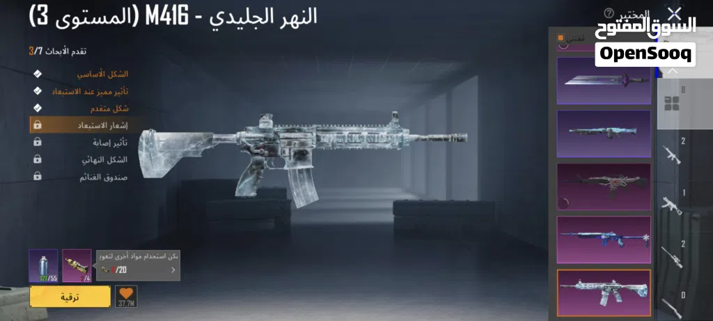 حساب امفور ثلجي 3