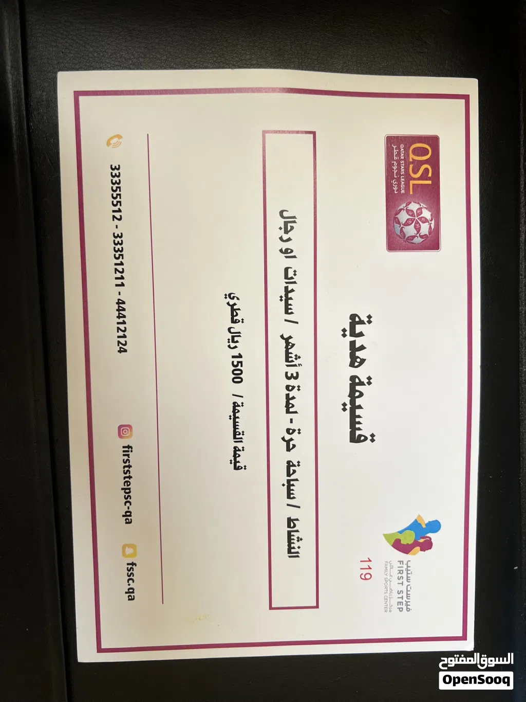 سباحة حرة لمدة 3 أشهر