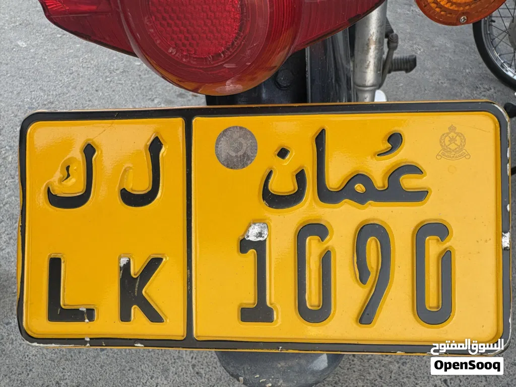 رقم دراجة نارية