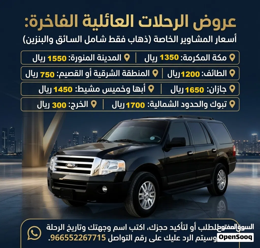 خدمات التوصل، خدمات السفر، خدمات الرحلات السياحية