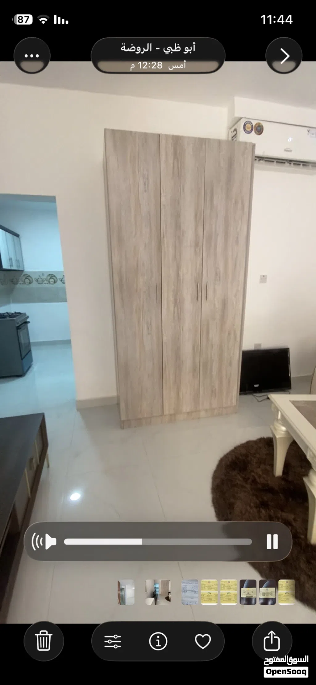 ستديو مفروش