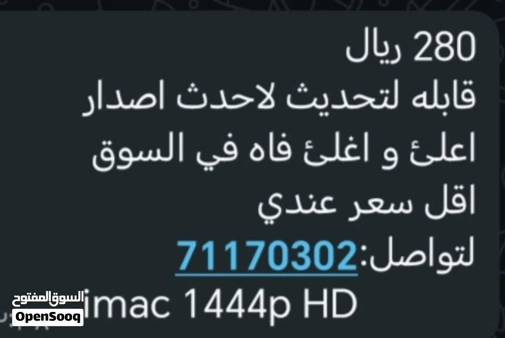 كمبيوتر من شركة ابل