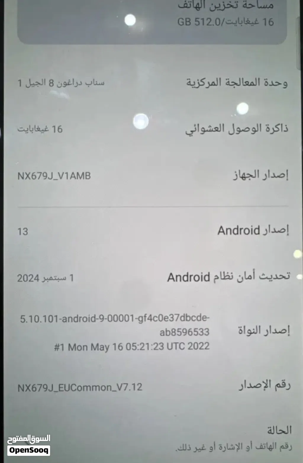 رد مجك7 للبيع صامل بس