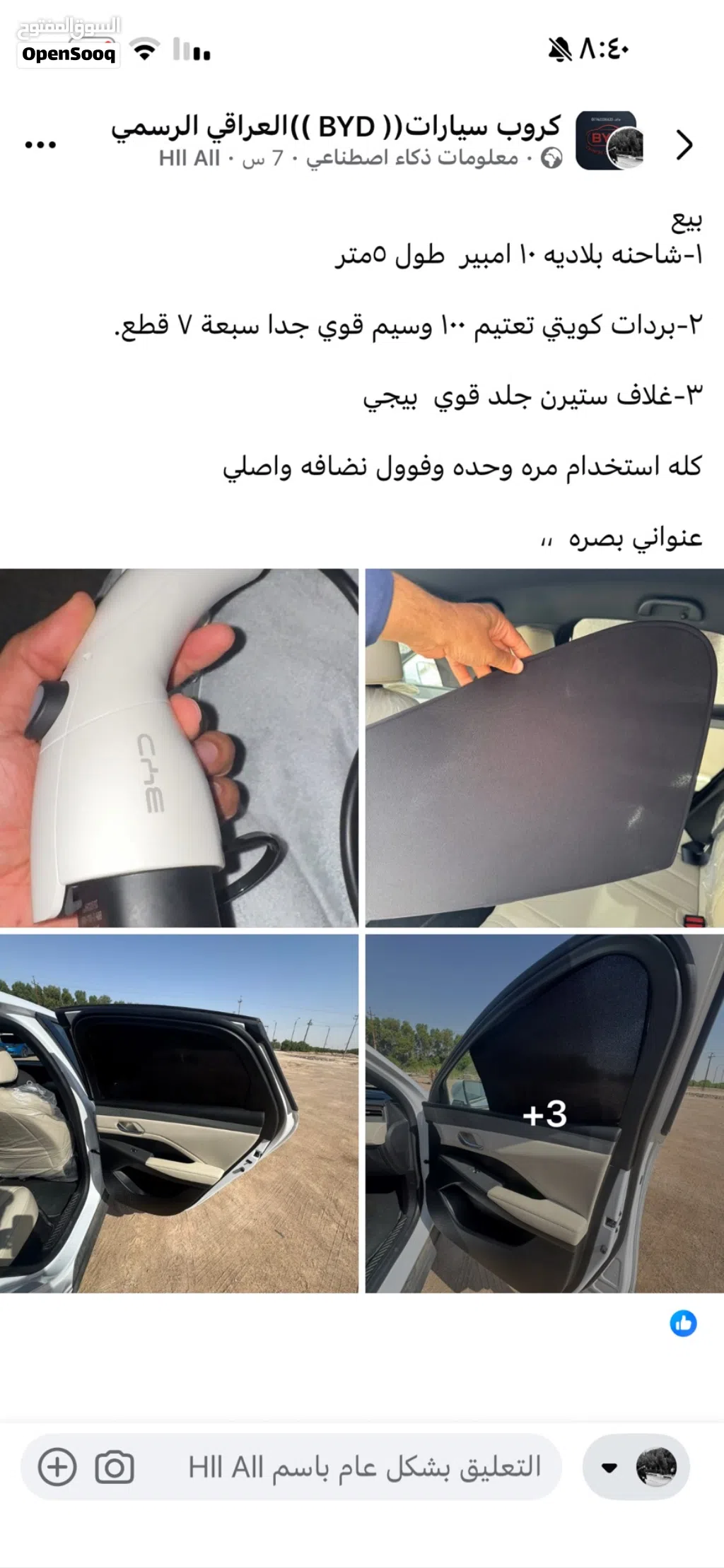 شاحنه سياره وبردات وغلاف ستيرن كله جديد ونضيف وسعر اقل من جديد