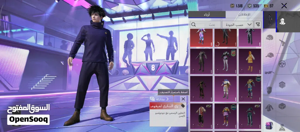 حساب ببجي للبيع