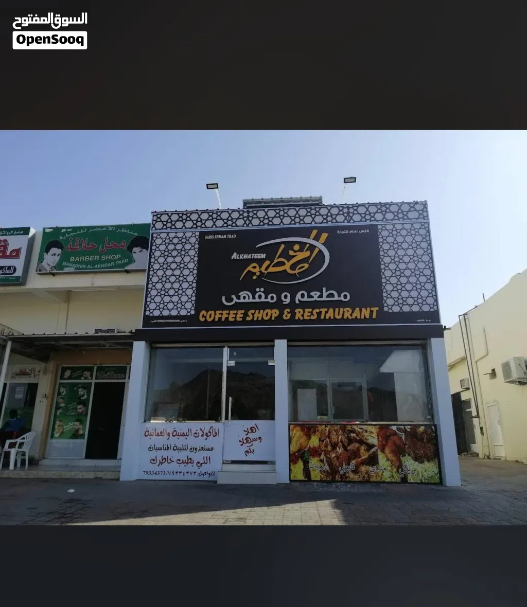 بيع اغراض مطعم بسعر التصفيه
