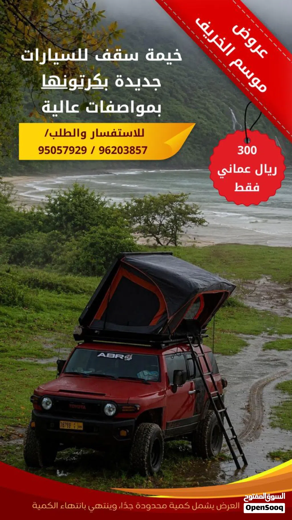 خيمة سقف جديدة