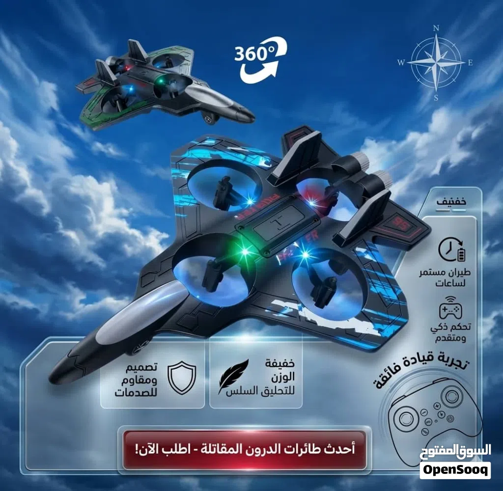عيديّتكم السنة غير.. حلّق بمرح مع المقاتلة النفاثة E36