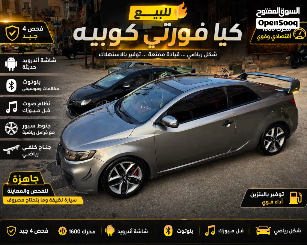 كيا فورتي GT