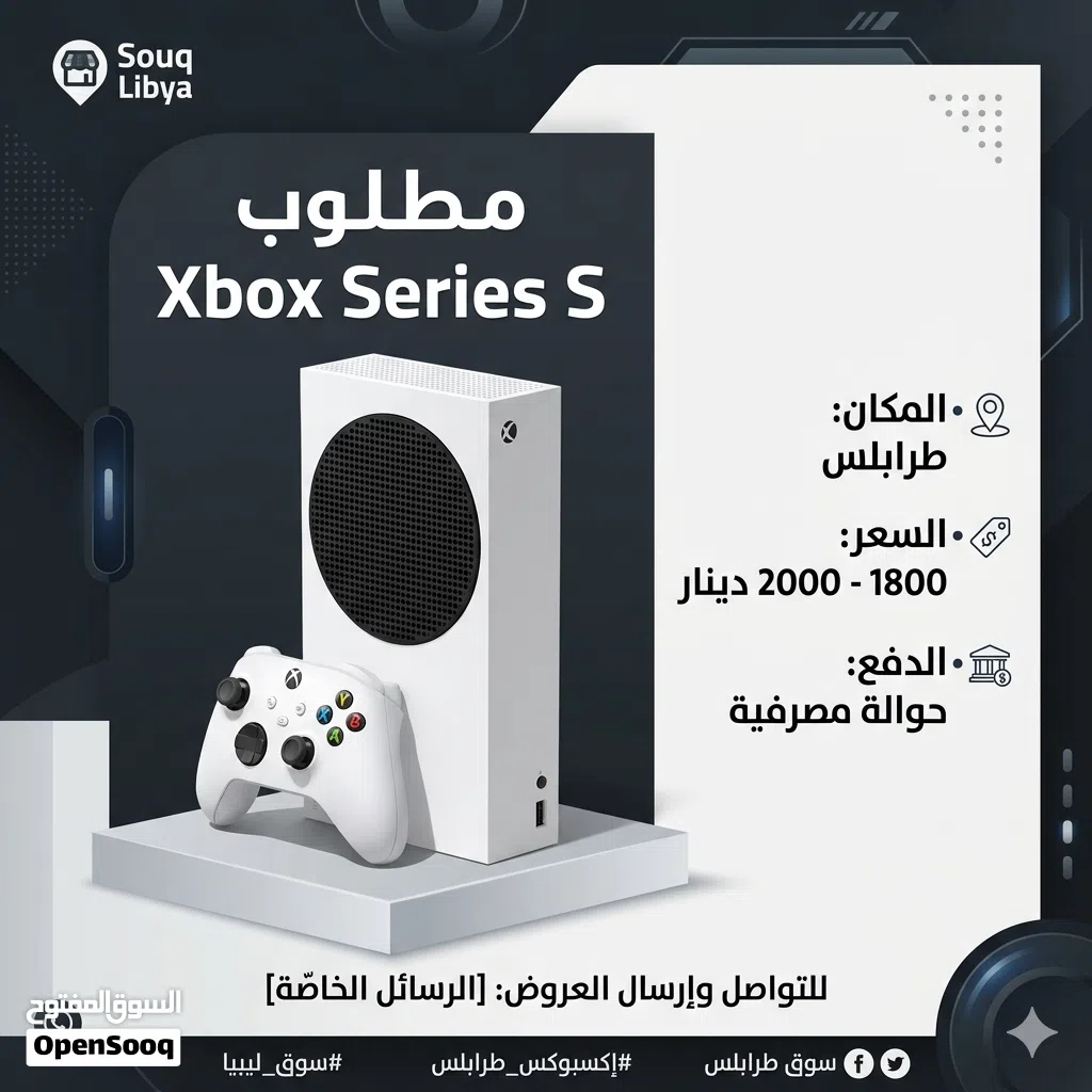 مطلوب سيريس اس طرابلس حوالة مصرفية