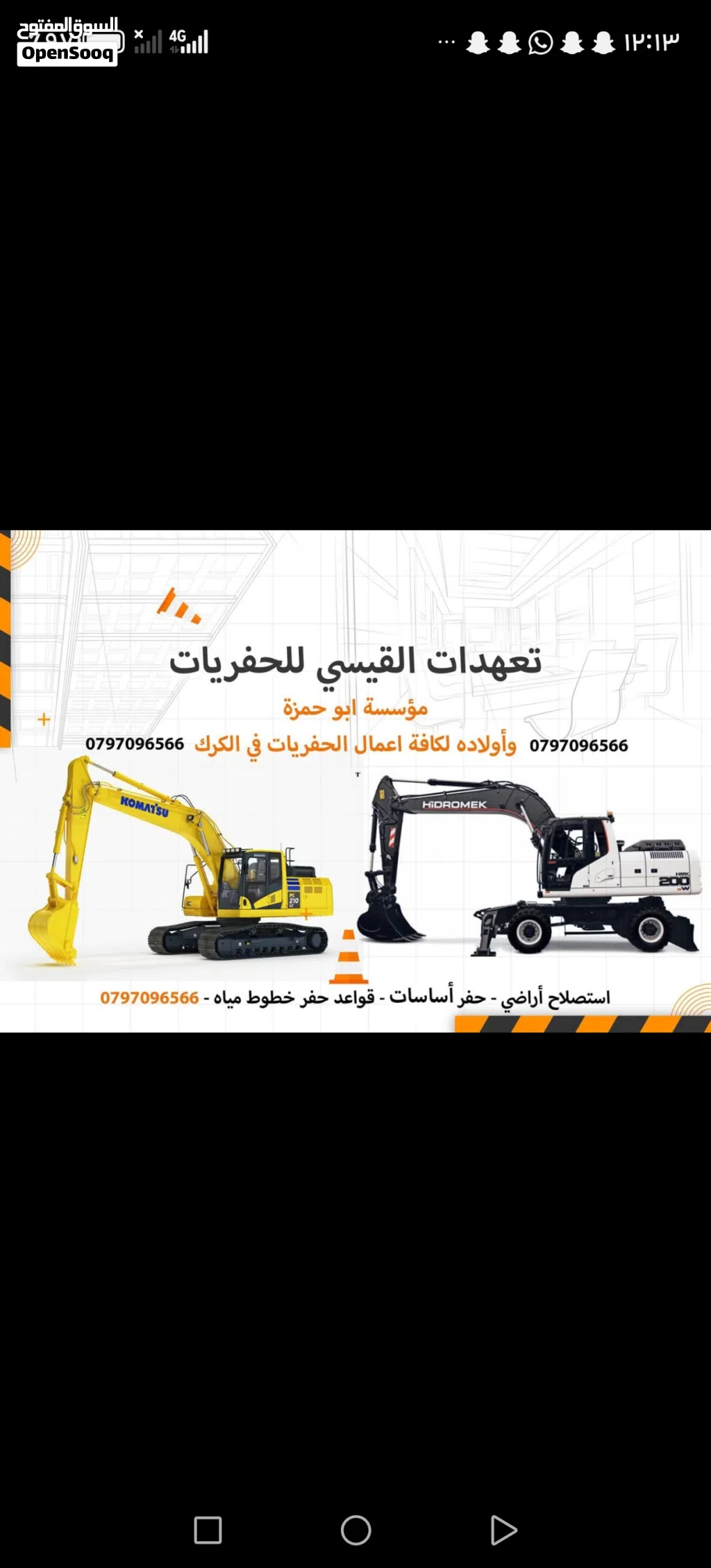 حفاره للايجار كافة الحفريات الصخرية والترابية