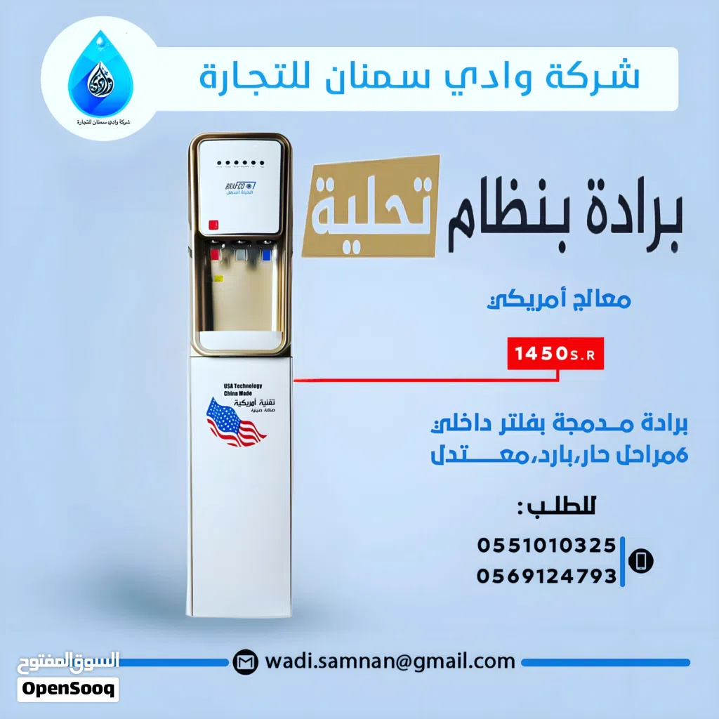 برادة مدمجة بفلتر داخلي من شركة وادي سمنان
