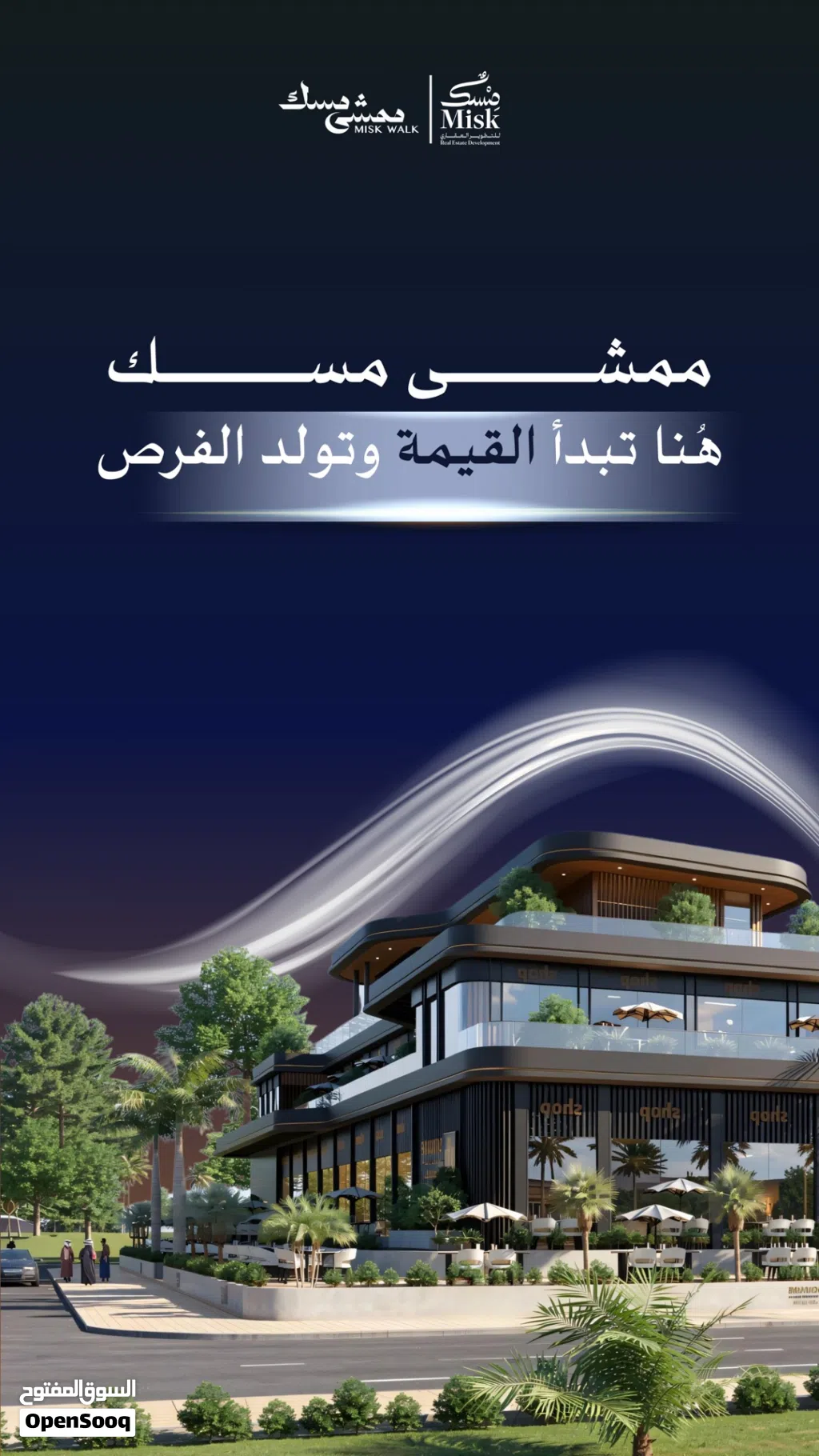 محل للبيع في واجهه تجارية جديده ضخمه تضم مجموعة من المحلات التجاريةوبمساحات ذكيه