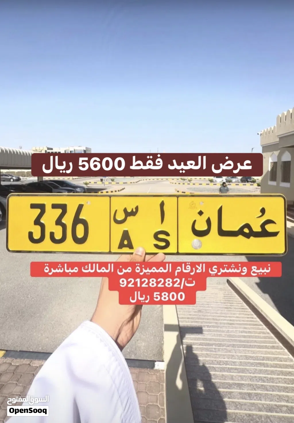 عرض العيد ونم تخفيض السعر