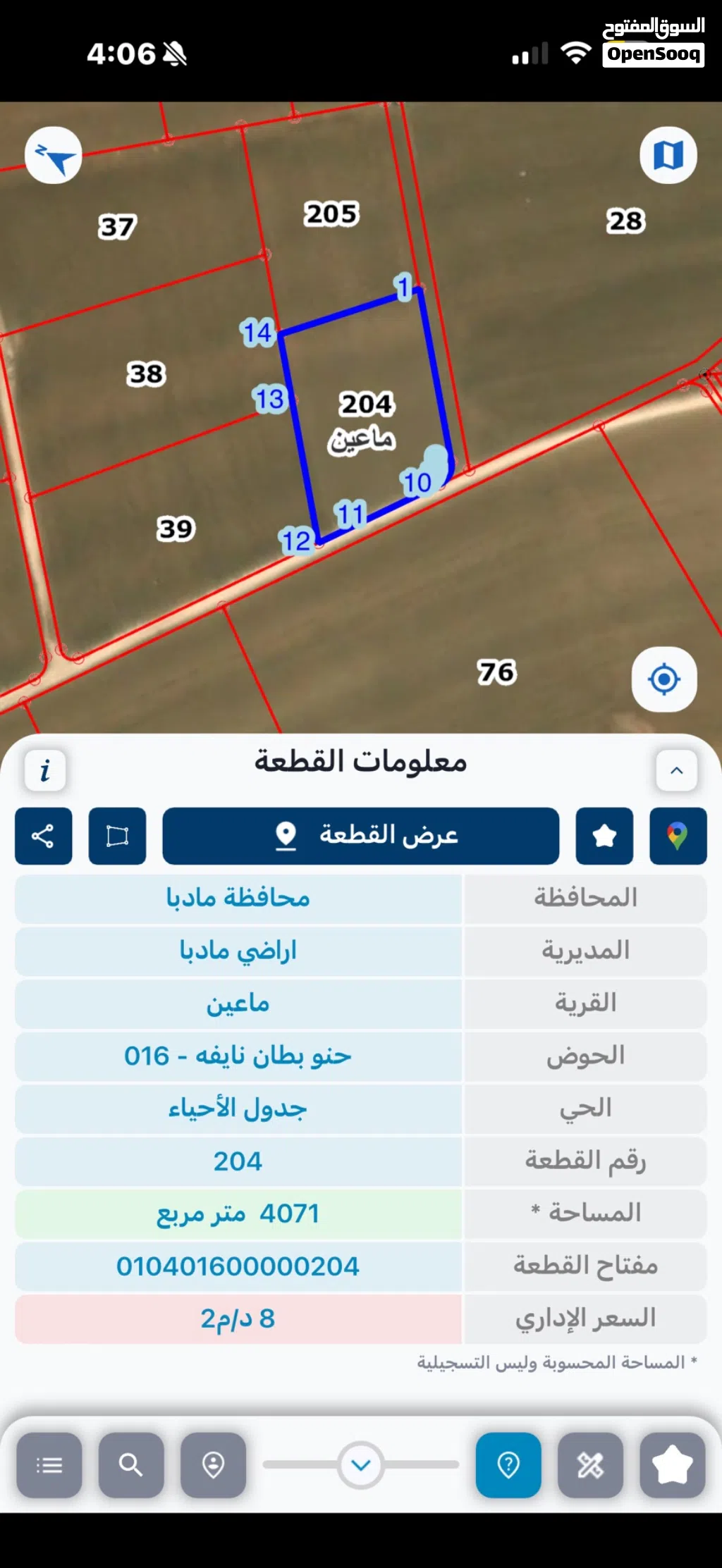 قطعه ارض بالقرب من الجامعه الامريكيه