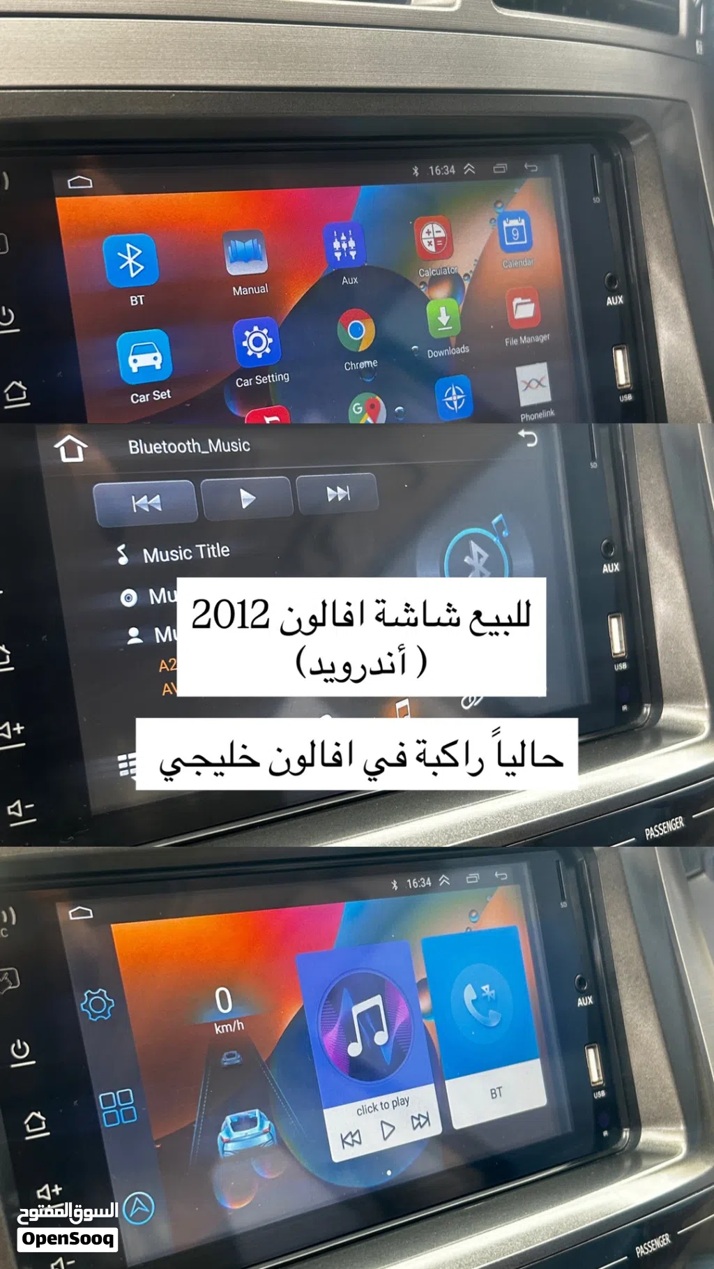 شاشة افالون