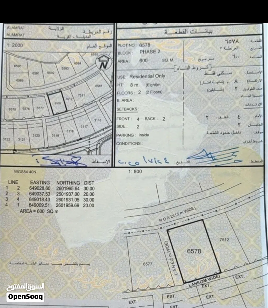 الارض شبه كونر مرتفعات العامرات الثانيه