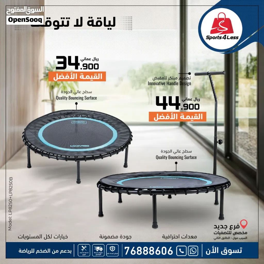 ترامبولين التمارين