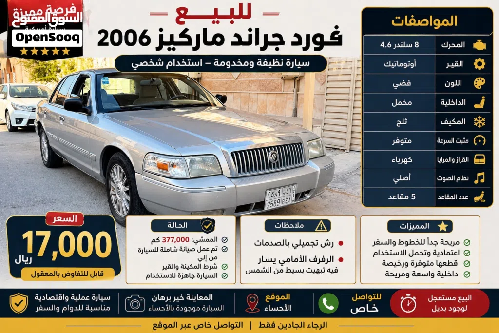 Mercury Grand Marquis Base