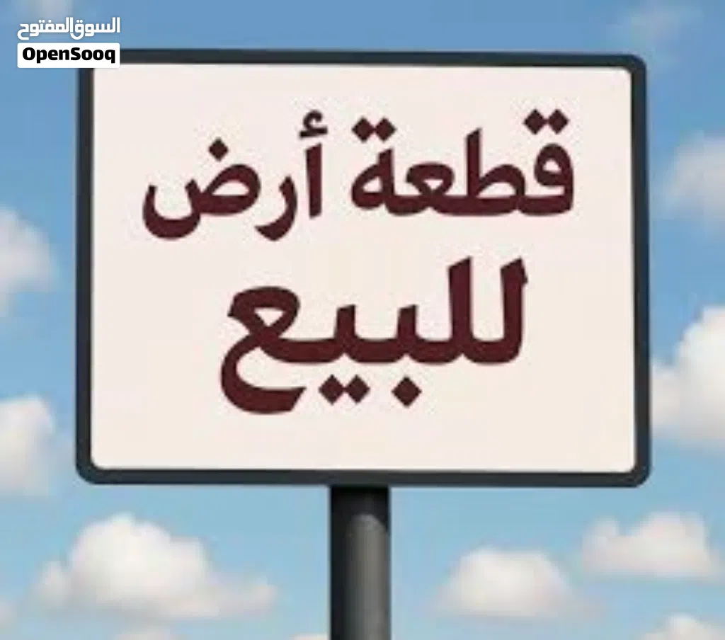 ارض 200 متر ركن بموقع مميز