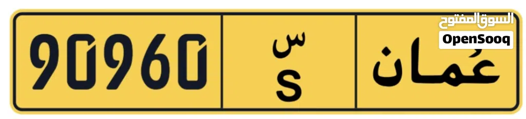 رقم خماسي مميز رمز واحد س