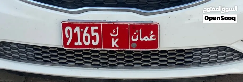 رقم تكسي للبيع