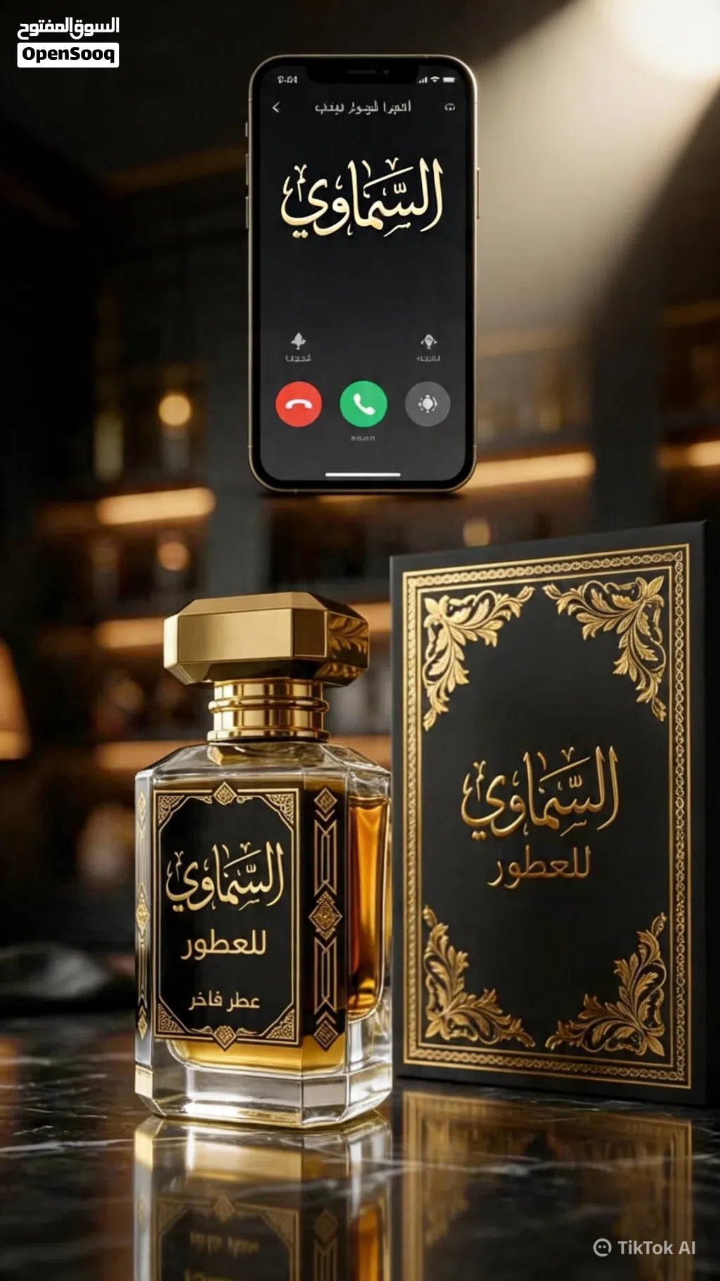 عطورات فاخره